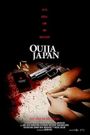 Ouija Japan