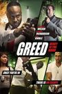 Greed: Heavy Is the Hand