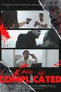 Love Is Complicated