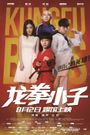 Kung Fu Boys