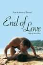 End of Love