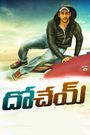 Dohchay