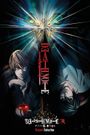 Death Note Relight 2 - L's Successors