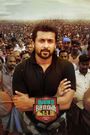 Thaanaa Serndha Koottam
