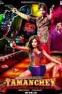 Tamanchey: Pyar Mein Dil Pe Maar De Goli