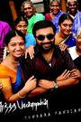 Sundarapandian