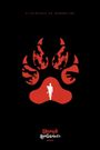 The Wolf and the Lamb