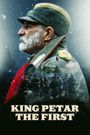King Petar the First