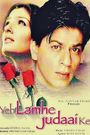 Yeh Lamhe Judaai Ke