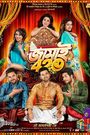 Jamai 420