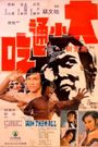 Da xiao tong chi