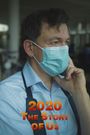 2020: The Story of Us
