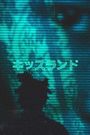 The Weeknd: Belong to the World
