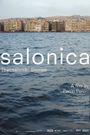 Salonica