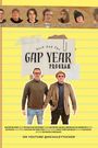 Bach and the Gap Year Program