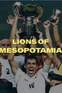 Lions of Mesopotamia
