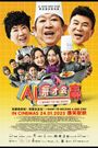 AI ping cai hui ying