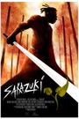Sakazuki