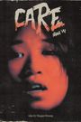 Hana Vu: Care