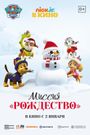 Paw Patrol: Mission Xmas