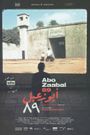 Abo Zaabal 89