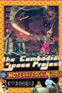The Cambodian Space Project: Not Easy Rock'n'Roll