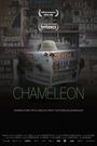 Chameleon