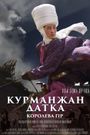 Kurmanjan datka