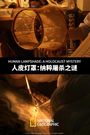 Human Lampshade: A Holocaust Mystery