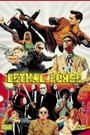 Lethal Force