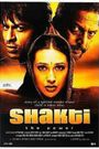 Shakthi: The Power
