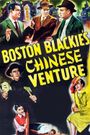 Boston Blackie's Chinese Venture