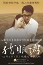 Long yan zhou