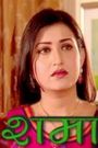 Shama
