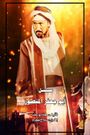 Abu Ja'far al Mansur