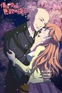 Majiwaru Shikiyoku no Yoru ni...