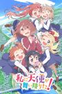 Wataten! An Angel Flew Down to Me