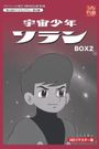 Zoran, Space Boy