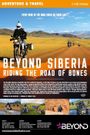 Beyond Siberia: Riding the Road of Bones