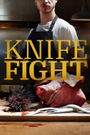 Knife Fight
