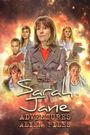 SJA: Alien Files
