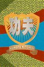 KungFu Kitchen