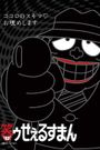 The Laughing Salesman
