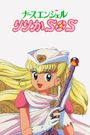 Nurse Angel Ririka SOS