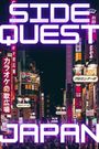 Side Quest