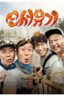 New Journey to the West