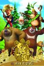 Boonie Bears or Bust