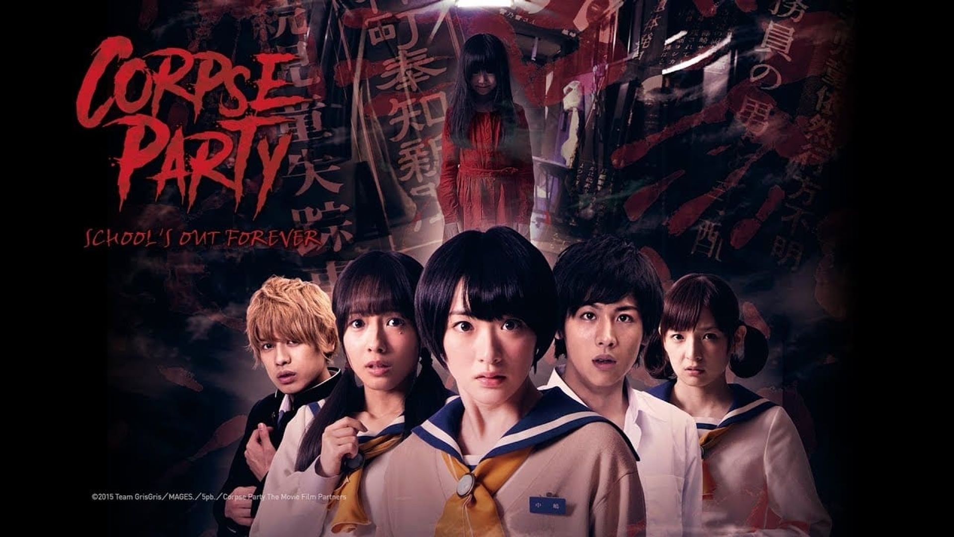 Corpse Party background