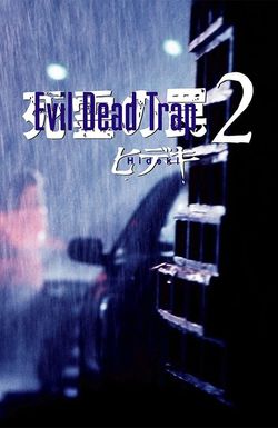 Evil Dead Trap 2