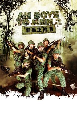 Ah Boys to Men II
